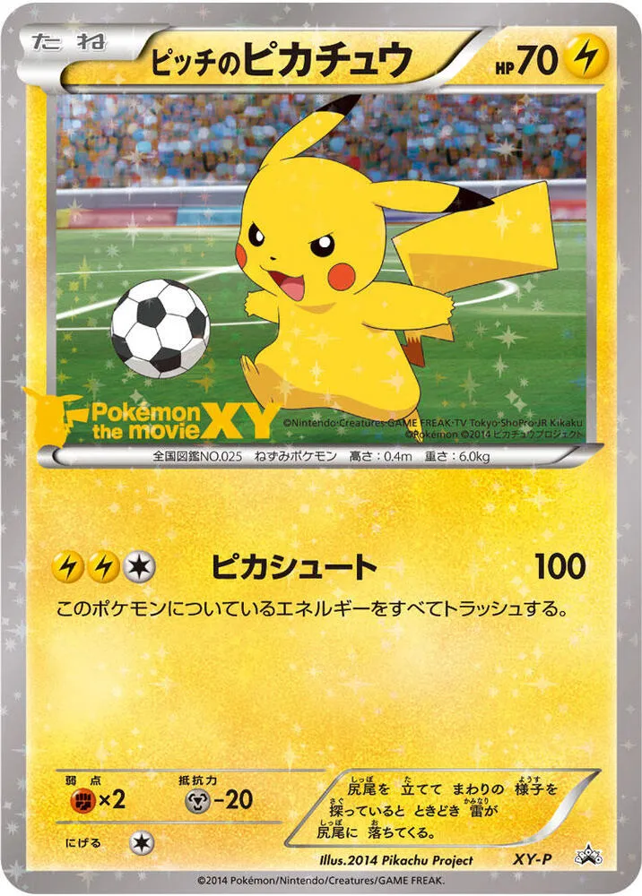 Pitchs Pikachu Second Print — XY-P: XY Promos — Pokemon Japan