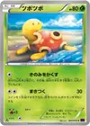 Product image for Shuckle