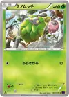Product image for Burmy