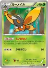 Product image for Mothim
