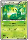 Product image for Serperior