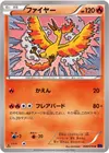 Product image for Moltres