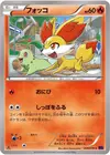 Product image for Fennekin