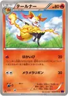 Product image for Braixen