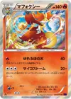 Product image for Delphox