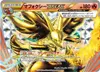Product image for Delphox BREAK