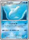 Product image for Dewgong