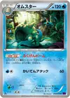 Product image for Omastar