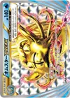 Product image for Omastar BREAK