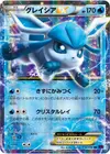 Product image for Glaceon EX