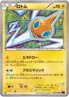 Product image for Rotom