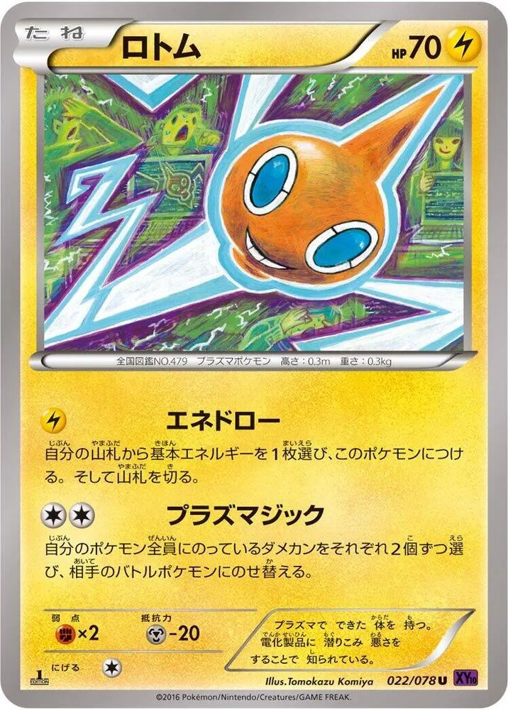 Rotom — XY10: Awakening Psychic King — Pokemon Japan