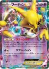 Product image for Alakazam EX