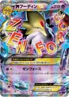 Product image for Mega Alakazam EX