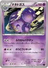 Product image for Weezing