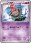 Product image for Spoink