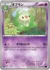 Product image for Duosion
