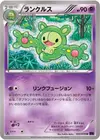Product image for Reuniclus