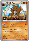 Product image for Kabutops
