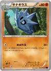 Product image for Pupitar