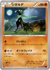 Product image for Zygarde