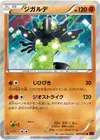 Product image for Zygarde