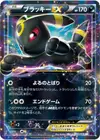 Product image for Umbreon EX