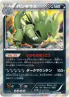 Product image for Tyranitar