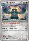 Product image for Bronzong