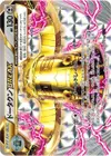 Product image for Bronzong BREAK