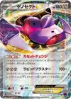 Product image for Genesect EX
