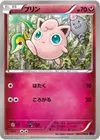 Product image for Jigglypuff