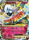 Product image for Mega Altaria EX