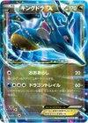 Product image for Kingdra EX