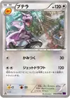 Product image for Aerodactyl