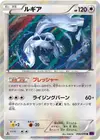 Product image for Lugia
