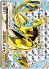 Product image for Lugia BREAK