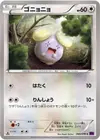 Product image for Whismur