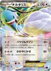 Product image for Altaria EX