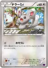 Product image for Minccino
