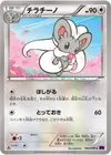Product image for Cinccino