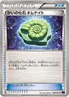 Product image for Helix Fossil Omanyte