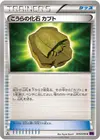Product image for Dome Fossil Kabuto