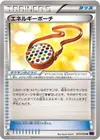 Product image for Energy Pouch