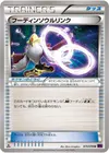 Product image for Alakazam Spirit Link