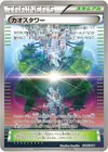 Product image for Chaos Tower