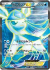 Product image for Glaceon EX