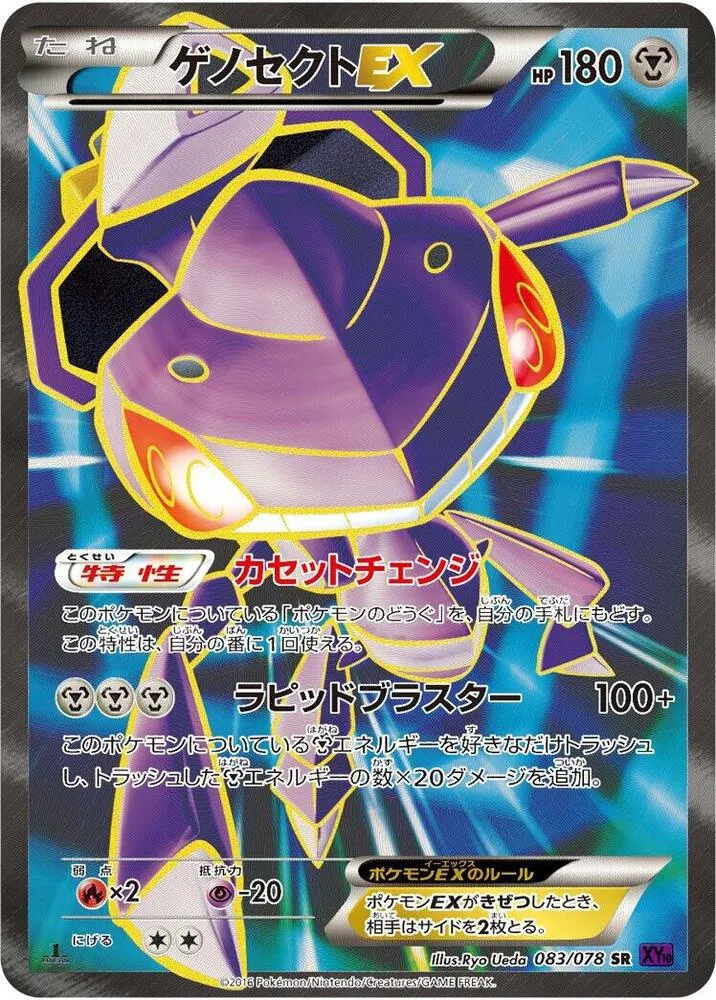 Genesect EX — XY10: Awakening Psychic King — Pokemon Japan
