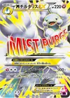 Product image for Mega Altaria EX