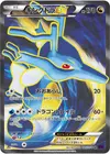 Product image for Kingdra EX